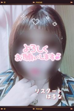 人妻ｒｅ：スタート　【宮崎体験】山口はるな