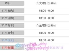 Spica(すぴか) 延岡市デリヘル ★かおる★電撃移籍入店決定！ 写メ日記「☆.今週は出勤します」