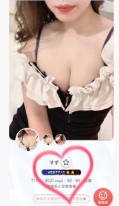 マドンナSANSAIN 宮崎市デリヘル すず 写メ日記「え！」