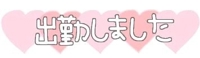 薩摩♂風俗の神様鹿児島店　ゆうな 