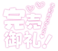 マドンナSANSAIN　さり