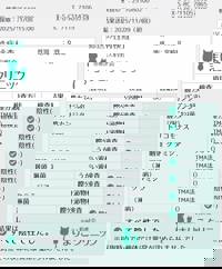 大人の遊園痴「スピーディー」　らむ（全てに興味あり）