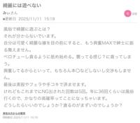 鹿児島ちゃんこ 霧島店　うい