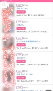 TheGrandPhoenix　ナナ※少々Hな新妻さん