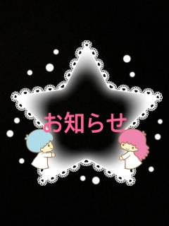 鶴富屋敷 宮崎市ソープ カナ、エロリスト 写メ日記「◯お知らせ◯」