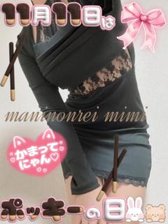 MANIN-ONREIマン淫御礼　美々（みみ）極嬢美人