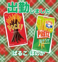 パルコ　ほのか