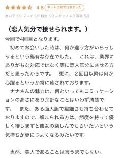 キャンディ　ナナ