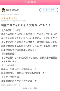 Mariage　ナナ(ハーフ美人）