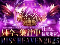 TheGrandPhoenix　みほ※令和初の超感動！