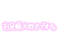 宮崎ちゃんこ都城店　けい