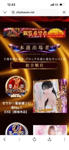 EXE【霧島店】　もも