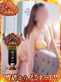 マドンナSANSAIN　あきな