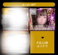 フェアリー【鹿児島店】　まいか【Hカップドエロ娘♡】