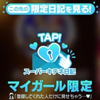 フェアリー【鹿児島店】　まお【体験入店】