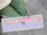 鹿児島ちゃんこ 霧島店　なつき