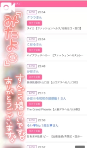 TheGrandPhoenix　ナナ※少々Hな新妻さん