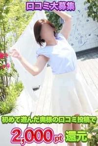 待ちナビ(福岡市) みゆ