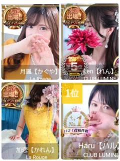 La Rouge　かんな