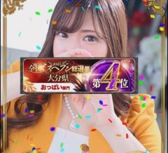 La Rouge　月颯【かぐや】