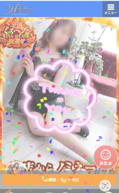 Madam  Cherish　しずか