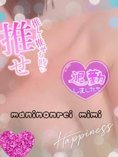 MANIN-ONREIマン淫御礼　美々（みみ）極嬢美人