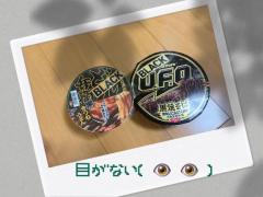 巣鴨・大塚発 ～あげは～