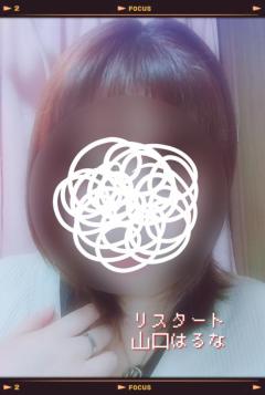 人妻ｒｅ：スタート　【宮崎体験】山口はるな