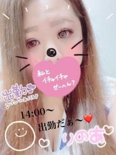 ぽちゃカワましゅまろ～GRINDグループ～　りのあ(都城店)