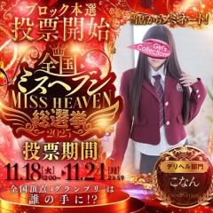 NEWビビアン＆ガールズコレクション　♡こなん♡