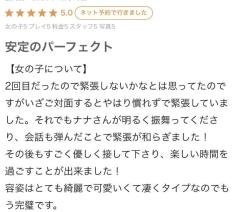 キャンディ　ナナ