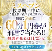 フェアリー【鹿児島店】　まいか【Hカップドエロ娘♡】