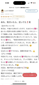 フェアリー【鹿児島店】　りほ【現役18歳体験入店】