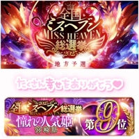 宮崎ちゃんこ都城店　くぅ