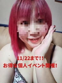 待ちナビ　せいこ