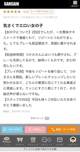 【お礼写メ日記】