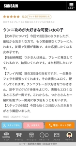 【お礼写メ日記】