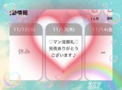 MANIN-ONREIマン淫御礼(大分市) ニ奈（にいな）淫獣ドM