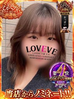 鹿児島天文館デリヘルLOVEVE～ラヴィーヴ～　せな☆GおぱいドM嬢は感度抜群☆