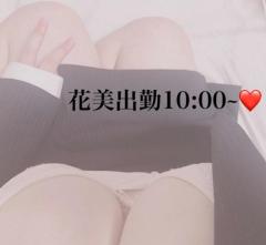 ぷにっ娘(大分市) 花美ﾊﾅﾋﾞ