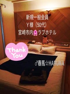 高級女性用風俗・性感エステLOVE愛撫(らぶあいぶ)　♂春馬☆HARUMA