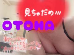 MANIN-ONREIマン淫御礼(大分市) 乙葉（おとは）Gカップ爆乳潮吹き