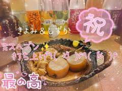 Madam  Cherish　しずか