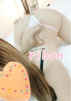 Luxury　小倉りぼん(体験）