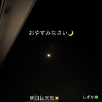 鹿児島ちゃんこ 霧島店　しずか