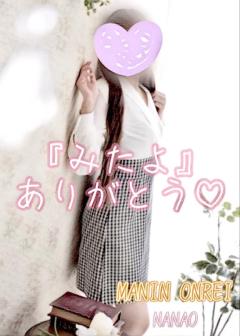 MANIN-ONREIマン淫御礼　菜々緒（ななお）超美人