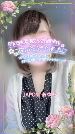JaPON　歩美ｱﾕﾐ