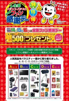 高級女性用風俗・性感エステLOVE愛撫(らぶあいぶ)　♂流星☆RYUSEI