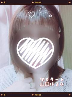 人妻ｒｅ：スタート　【宮崎体験】山口はるな