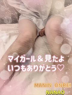 MANIN-ONREIマン淫御礼　菜々緒（ななお）超美人